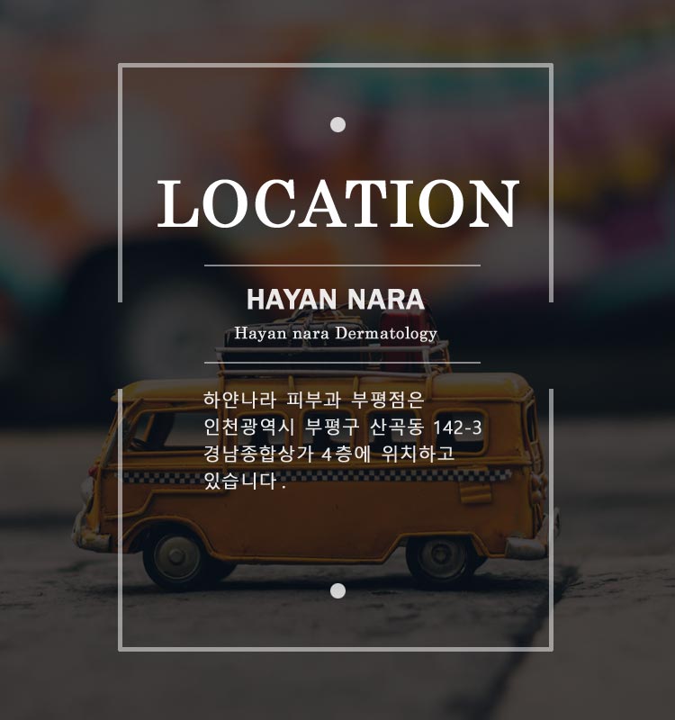 오시는 길