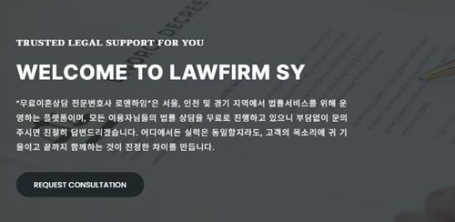 로펌SY