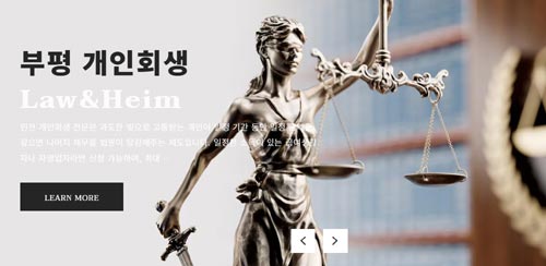 부평 개인회생